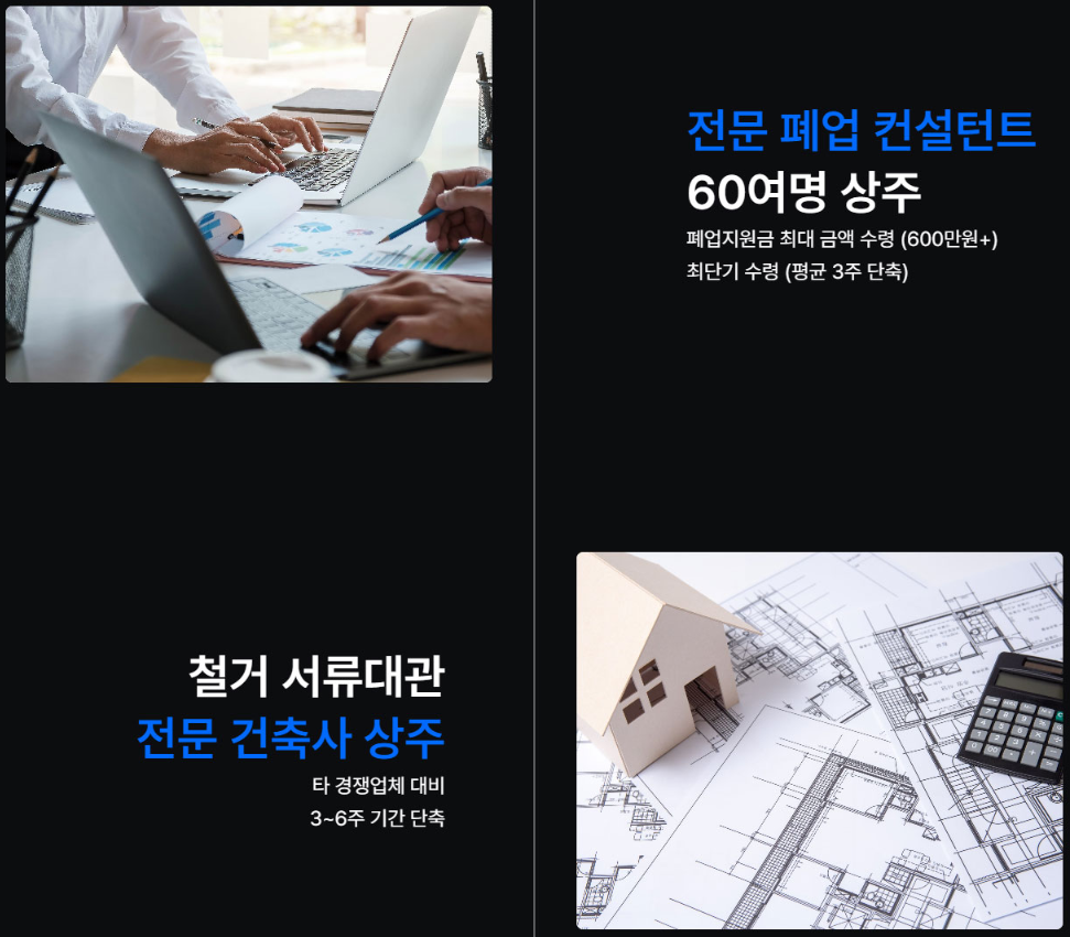 수원시 장안구·권선구 폐기물운반 현장정리 상담